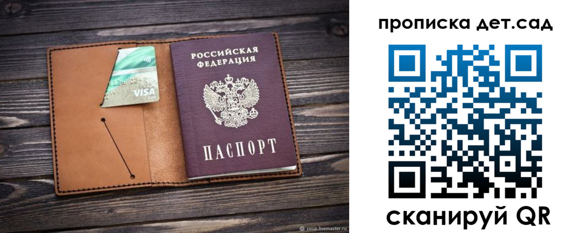 прописка для школы в Кушве