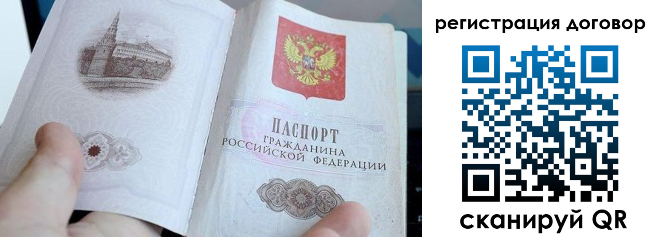 миграционный учет в Кушве