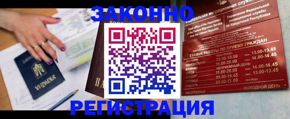прописка для военкомата в Кушве