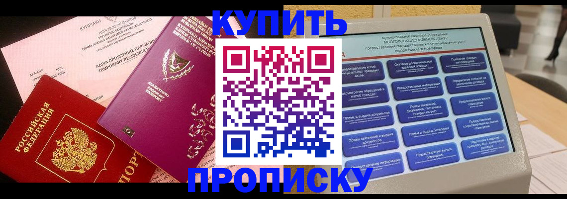 где прописаться в Кушве