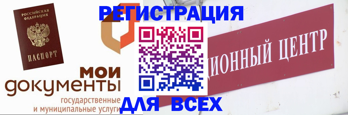 временная регистрация купить в Кушве