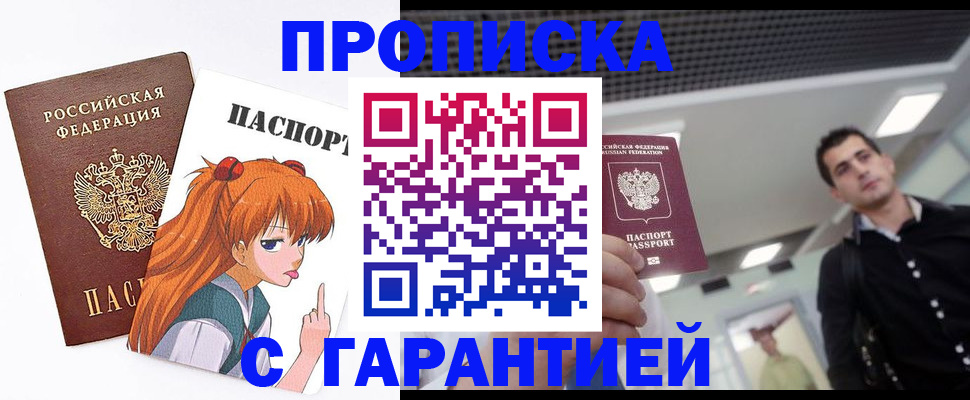 временная регистрация надежно в Кушве