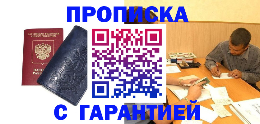 прописка поиск в Кушве