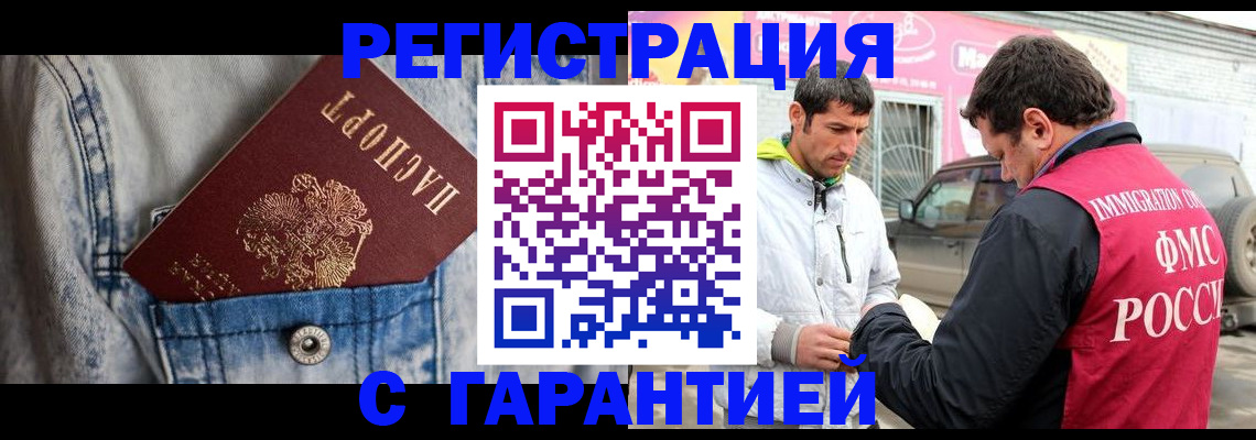 прописка для школы в Кушве