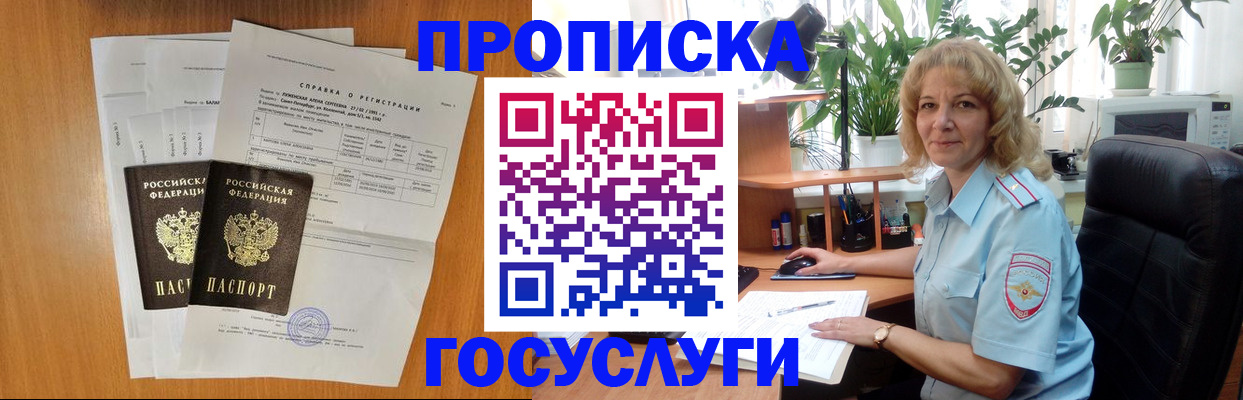 временная регистрация 2025 в Кушве